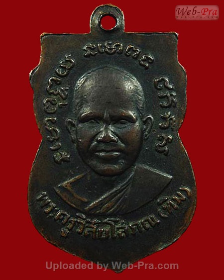 ปี 2504 เหรียญ รุ่น3 บล็อคลึก หลวงปู่ทวด วัดช้างให้ (2.บล็อคลึกแบบที่2)