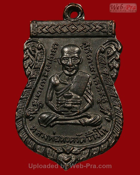 ปี 2504 เหรียญ รุ่น3 บล็อคลึก หลวงปู่ทวด วัดช้างให้ (2.บล็อคลึกแบบที่2)