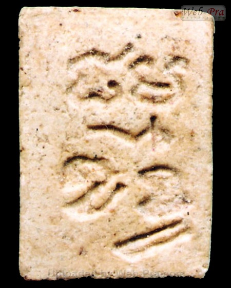 ปี 2499 พระผงของขวัญ รุ่น 3 พิมพ์ที่ 4 วัดปากน้ำ (1 พิมพ์ลึก)