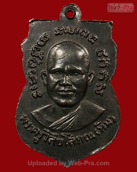 ปี 2504 เหรียญ รุ่น3 บล็อคลึก หลวงปู่ทวด วัดช้างให้ (2.บล็อคลึกแบบที่2)