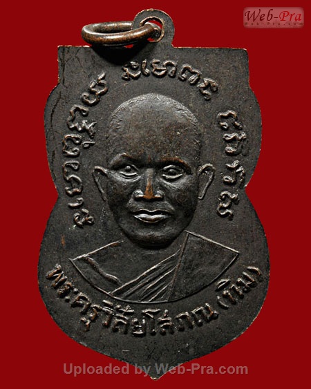 ปี 2504 เหรียญ รุ่น3 บล็อคลึก หลวงปู่ทวด วัดช้างให้ (4.บล็อคลึกแบบที่4)