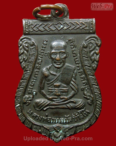 ปี 2504 เหรียญ รุ่น3 บล็อคลึก หลวงปู่ทวด วัดช้างให้ (2.บล็อคลึกแบบที่2)