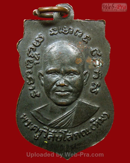 ปี 2504 เหรียญ รุ่น3 บล็อคลึก หลวงปู่ทวด วัดช้างให้ (2.บล็อคลึกแบบที่2)