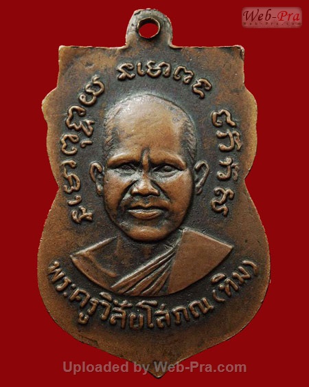 ปี 2504 เหรียญ รุ่น3 บล็อคลึก หลวงปู่ทวด วัดช้างให้ (2.บล็อคลึกแบบที่2)