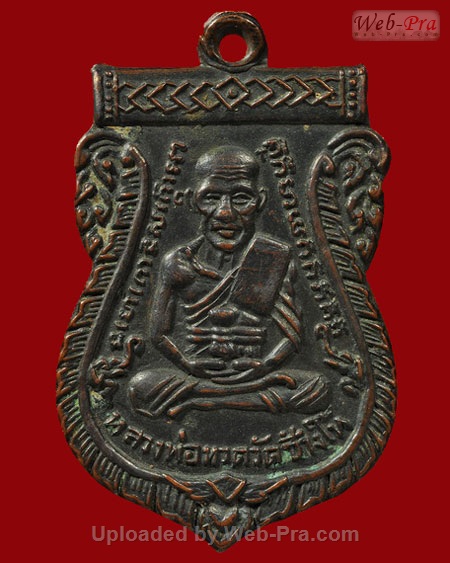 ปี 2504 เหรียญ รุ่น3 บล็อคลึก หลวงปู่ทวด วัดช้างให้ (2.บล็อคลึกแบบที่2)