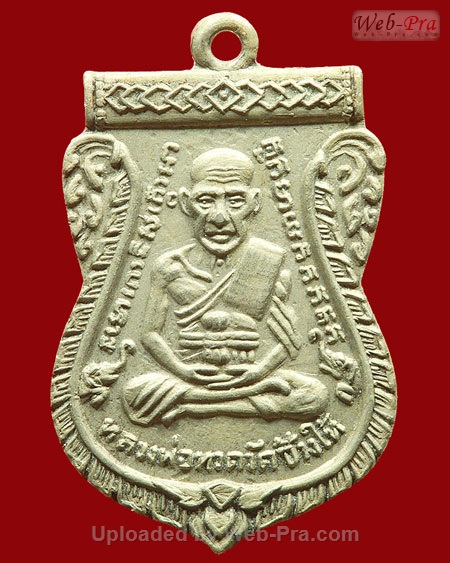 ปี 2504 เหรียญ รุ่น3 บล็อคตื้น หลวงปู่ทวด วัดช้างให้ (2.บล็อคตื้นแบบที่2)