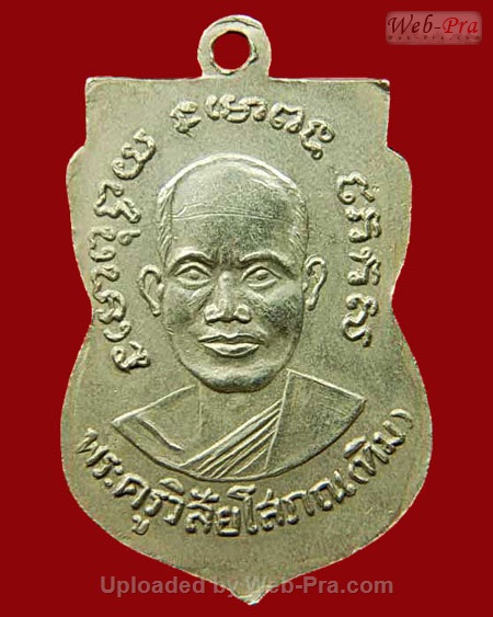 ปี 2504 เหรียญ รุ่น3 บล็อคตื้น หลวงปู่ทวด วัดช้างให้ (3.บล็อคตื้นแบบที่3)