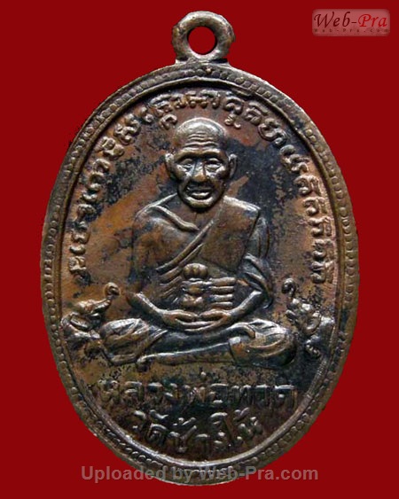 ปี 2504 เหรียญ รุ่น4 พิมพ์ไข่ปลาเล็กบล็อคสายฝน หลวงปู่ทวด วัดช้างให้ (2.เนื้อทองแดง)