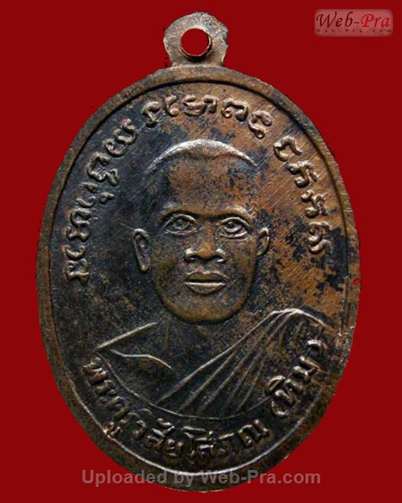 ปี 2504 เหรียญ รุ่น4 พิมพ์ไข่ปลาเล็กบล็อคสายฝน หลวงปู่ทวด วัดช้างให้ (2.เนื้อทองแดง)