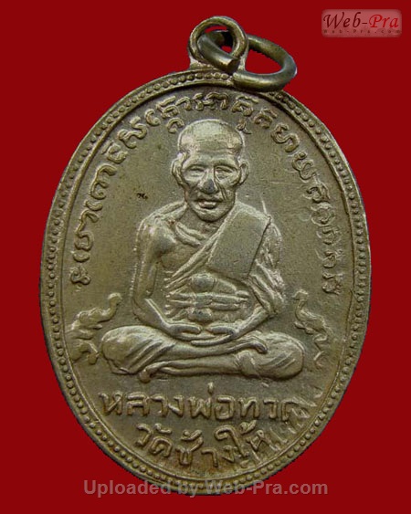 ปี 2504 เหรียญ รุ่น4 พิมพ์ไข่ปลาเล็กบล็อคสายฝน หลวงปู่ทวด วัดช้างให้ (3.เนื้ออัลปาก้า)