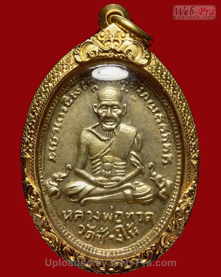 ปี 2504 เหรียญ รุ่น4 พิมพ์ไข่ปลาเล็กบล็อคสายฝน หลวงปู่ทวด วัดช้างให้ (1.เนื้อทองแดง)