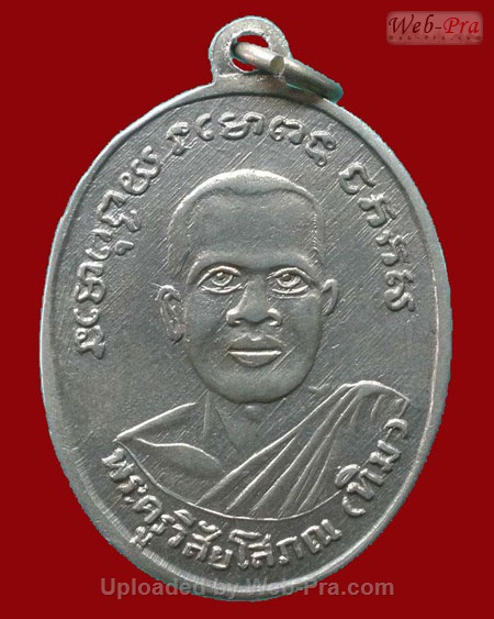 ปี 2504 เหรียญ รุ่น4 พิมพ์ไข่ปลาเล็กบล็อคสายฝน หลวงปู่ทวด วัดช้างให้ (3.เนื้ออัลปาก้า)