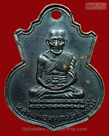 ปี 2505 เหรียญพิมพ์น้ำเต้า หลวงปู่ทวด วัดช้างให้ (1.เนื้อทองแดงรมดำ)