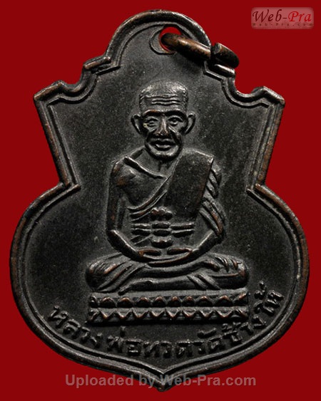 ปี 2505 เหรียญพิมพ์น้ำเต้า หลวงปู่ทวด วัดช้างให้ (2.เนื้อทองแดงรมดำ)