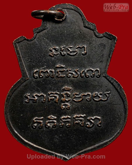 ปี 2505 เหรียญพิมพ์น้ำเต้า หลวงปู่ทวด วัดช้างให้ (2.เนื้อทองแดงรมดำ)
