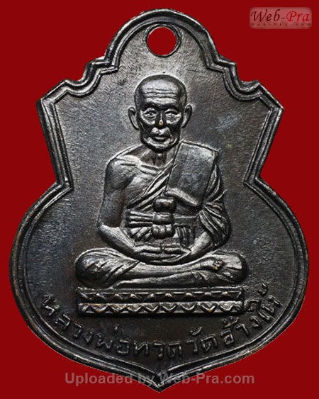ปี 2505 เหรียญพิมพ์น้ำเต้า หลวงปู่ทวด วัดช้างให้ (3.เนื้อทองแดงรมดำ)