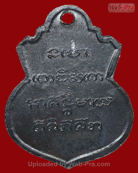 ปี 2505 เหรียญพิมพ์น้ำเต้า หลวงปู่ทวด วัดช้างให้ (3.เนื้อทองแดงรมดำ)