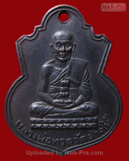 ปี 2505 เหรียญพิมพ์น้ำเต้า หลวงปู่ทวด วัดช้างให้ (4.เนื้อทองแดง)