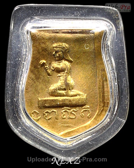 ปี ? เหรียญเสมาจิ๋ว หลวงพ่อเต๋ คงทอง (1.เนื้อทองแดง)