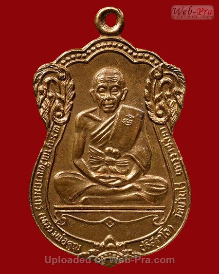 ปี 2535 เหรียญฉลองสมณศักดิ์ หลวงพ่อคูณ ปริสุทโธ วัดบ้านไร่ (4.เนื้อทองแดง)