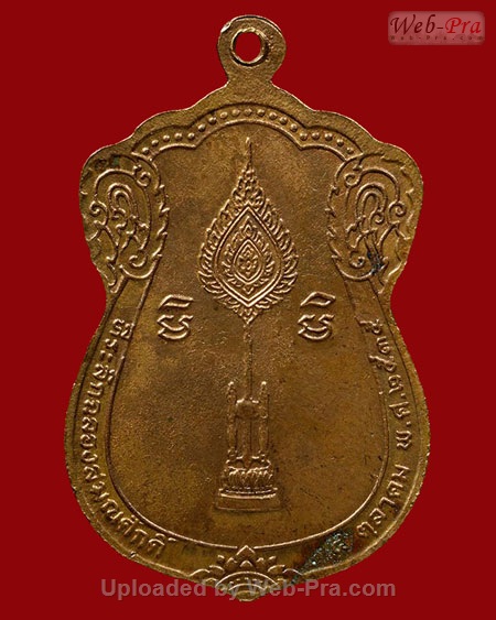 ปี 2535 เหรียญฉลองสมณศักดิ์ หลวงพ่อคูณ ปริสุทโธ วัดบ้านไร่ (4.เนื้อทองแดง)