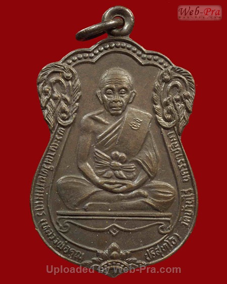 ปี 2535 เหรียญฉลองสมณศักดิ์ หลวงพ่อคูณ ปริสุทโธ วัดบ้านไร่ (4.เนื้อทองแดง)