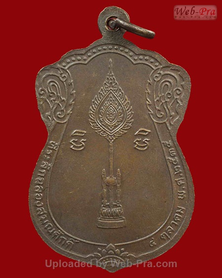 ปี 2535 เหรียญฉลองสมณศักดิ์ หลวงพ่อคูณ ปริสุทโธ วัดบ้านไร่ (4.เนื้อทองแดง)