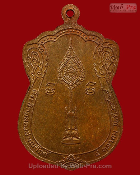 ปี 2535 เหรียญฉลองสมณศักดิ์ หลวงพ่อคูณ ปริสุทโธ วัดบ้านไร่ (4.เนื้อทองแดง)