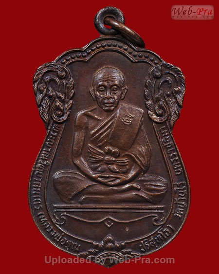 ปี 2535 เหรียญฉลองสมณศักดิ์ หลวงพ่อคูณ ปริสุทโธ วัดบ้านไร่ (4.เนื้อทองแดง)