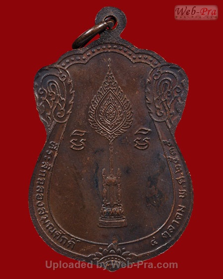 ปี 2535 เหรียญฉลองสมณศักดิ์ หลวงพ่อคูณ ปริสุทโธ วัดบ้านไร่ (4.เนื้อทองแดง)