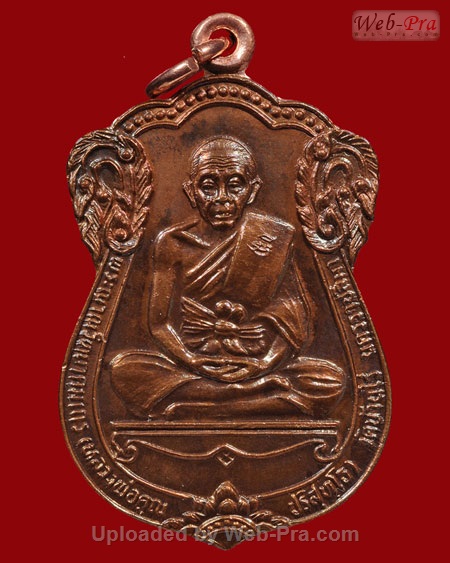 ปี 2535 เหรียญฉลองสมณศักดิ์ หลวงพ่อคูณ ปริสุทโธ วัดบ้านไร่ (4.เนื้อทองแดง)