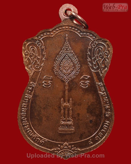 ปี 2535 เหรียญฉลองสมณศักดิ์ หลวงพ่อคูณ ปริสุทโธ วัดบ้านไร่ (4.เนื้อทองแดง)