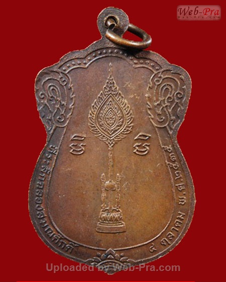 ปี 2535 เหรียญฉลองสมณศักดิ์ หลวงพ่อคูณ ปริสุทโธ วัดบ้านไร่ (4.เนื้อทองแดง)