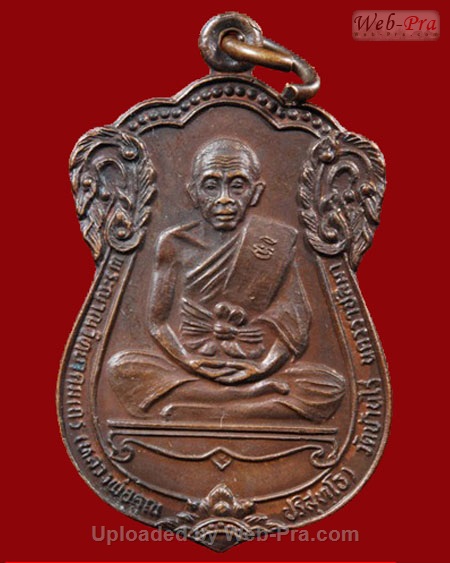 ปี 2535 เหรียญฉลองสมณศักดิ์ หลวงพ่อคูณ ปริสุทโธ วัดบ้านไร่ (4.เนื้อทองแดง)