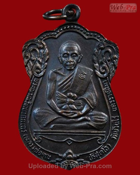 ปี 2535 เหรียญฉลองสมณศักดิ์ หลวงพ่อคูณ ปริสุทโธ วัดบ้านไร่ (4.เนื้อทองแดง)