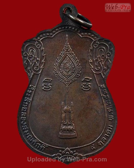 ปี 2535 เหรียญฉลองสมณศักดิ์ หลวงพ่อคูณ ปริสุทโธ วัดบ้านไร่ (4.เนื้อทองแดง)