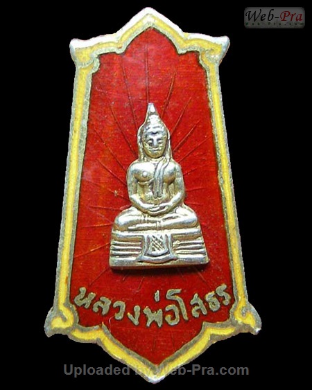 ปี 2505 แหนบ รุ่นแรก พระพุทธโสธร (3)