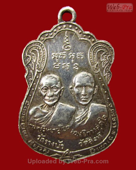 ปี 2513 เหรียญเสมาวัดสิงห์ หลวงพ่อไปล่ ฉันทสโร วัดกำแพง กรุงเทพฯ (เนื้อเงิน)