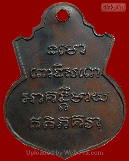 ปี 2505 เหรียญพิมพ์น้ำเต้า หลวงปู่ทวด วัดช้างให้ (1.เนื้อทองแดงรมดำ)