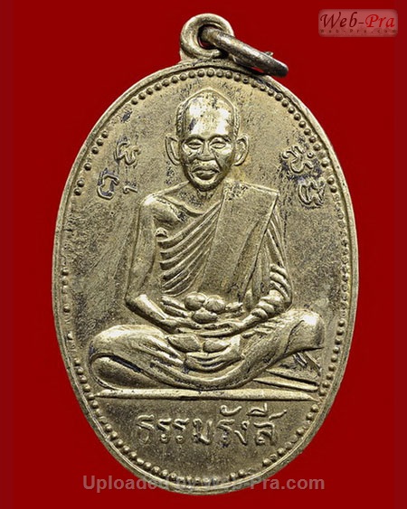 ปี 2502 เหรียญรุ่น2 หลวงปู่ไข่ ธัมมรังสี วัดบางเลน จ.สุพรรณบุรี (เนื้ออัลปาก้า)