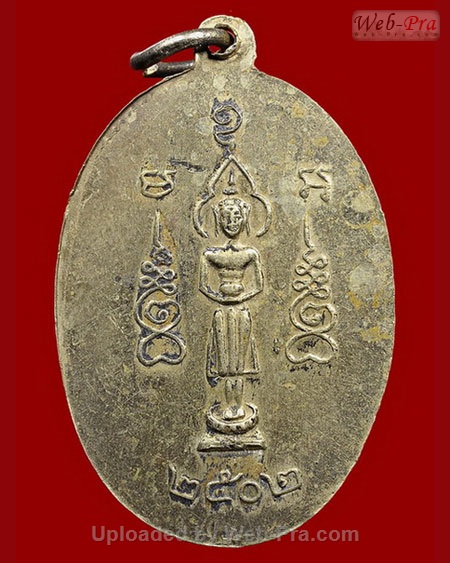 ปี 2502 เหรียญรุ่น2 หลวงปู่ไข่ ธัมมรังสี วัดบางเลน จ.สุพรรณบุรี (เนื้ออัลปาก้า)