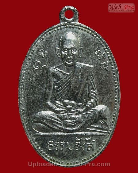 ปี 2502 เหรียญรุ่น2 หลวงปู่ไข่ ธัมมรังสี วัดบางเลน จ.สุพรรณบุรี (เนื้ออัลปาก้า)