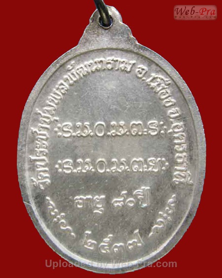 ปี 2537 เหรียญรุ่น 3 หลวงปู่อ่อนสา สุขกาโร วัดประชาชุมพลพัฒนาราม จ.อุดรธานี (เนื้อเงินลงยา)