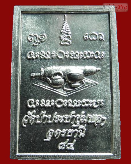 ปี 2541 เหรียญรุ่น 5 หลวงปู่อ่อนสา สุขกาโร วัดประชาชุมพลพัฒนาราม จ.อุดรธานี (1.เนื้อเงิน)