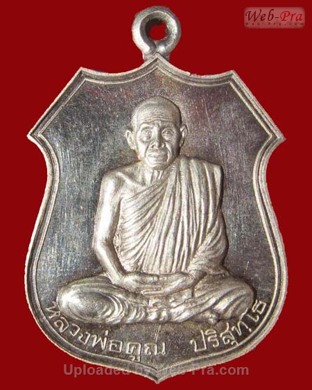 ปี 2538 เหรียญรูปอาร์ม รุ่นอนุรักษ์ชาติ หลวงพ่อคูณ ปริสุทโธ วัดบ้านไร่ (2.เนื้อเงิน)