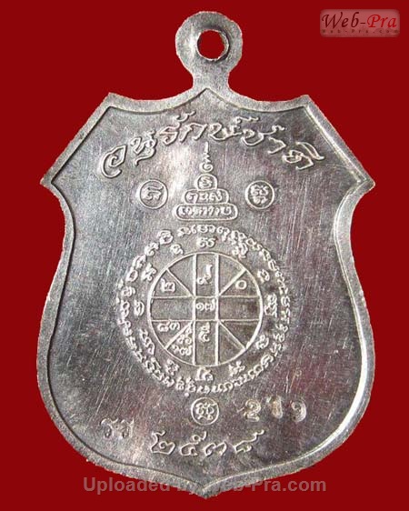 ปี 2538 เหรียญรูปอาร์ม รุ่นอนุรักษ์ชาติ หลวงพ่อคูณ ปริสุทโธ วัดบ้านไร่ (2.เนื้อเงิน)