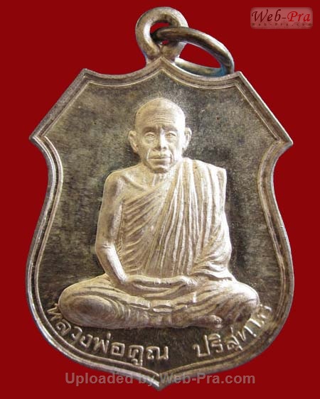 ปี 2538 เหรียญรูปอาร์ม รุ่นอนุรักษ์ชาติ หลวงพ่อคูณ ปริสุทโธ วัดบ้านไร่ (2.เนื้อเงิน)