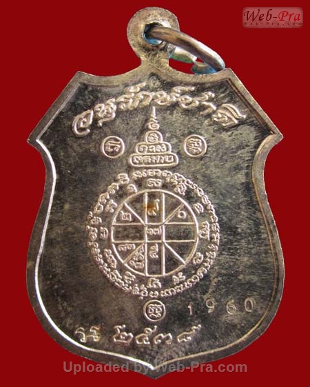 ปี 2538 เหรียญรูปอาร์ม รุ่นอนุรักษ์ชาติ หลวงพ่อคูณ ปริสุทโธ วัดบ้านไร่ (2.เนื้อเงิน)