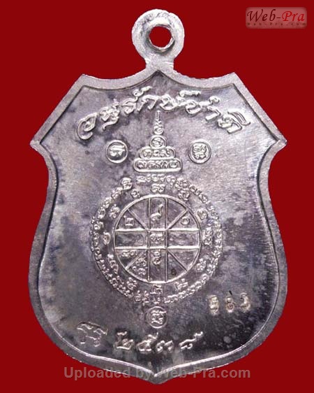 ปี 2538 เหรียญรูปอาร์ม รุ่นอนุรักษ์ชาติ หลวงพ่อคูณ ปริสุทโธ วัดบ้านไร่ (2.เนื้อเงิน)