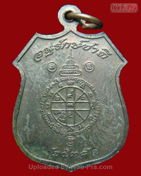 ปี 2538 เหรียญรูปอาร์ม รุ่นอนุรักษ์ชาติ หลวงพ่อคูณ ปริสุทโธ วัดบ้านไร่ (3.เนื้อนวโลหะ)